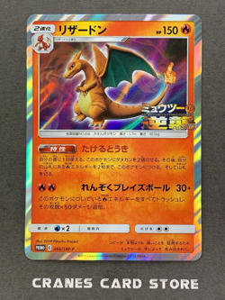 [NM-] Pokemon Card Charizard 366/SM-P Holo Rare Promo Nintendo Japanese - Image 1