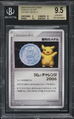 2006 Pokemon Japanese Gym Challenge Pikachu Silver Victory Medal P BGS 9.5 - Image 1