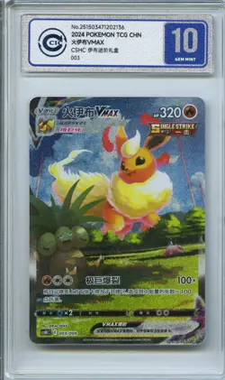 CCIC 10 Gem Mint Pokemon Flareon VMAX Promo 2024 003/009 CSHC Chinese PTCG - Image 1