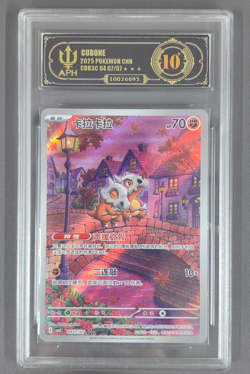 APH Black 10 Pokemon Cubone Art Rare 2025 04 07/07 Gem Pack Vol.3 S.Chinese - Image 1