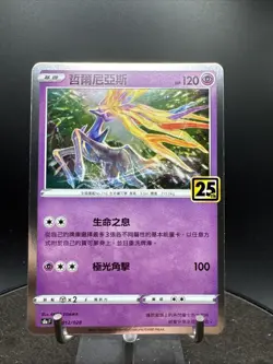 Chinese 012/028 Xerneas Reverse Holo Celebrations 25th Anniversary Pokemon TCG - Image 3
