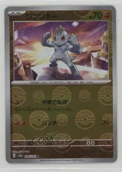 Machop Japanese Poke Ball Mirror Foil Pokemon Scarlet & Violet 151 sv2a #066 - Image 1