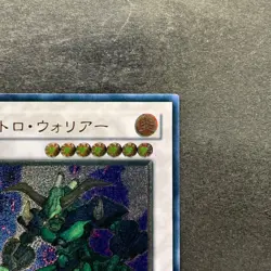 NM Nitro Warrior TDGS-JP039 Ultimate Rare YuGiOh 100 - Image 3