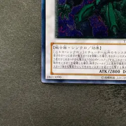 NM Nitro Warrior TDGS-JP039 Ultimate Rare YuGiOh 100 - Image 4