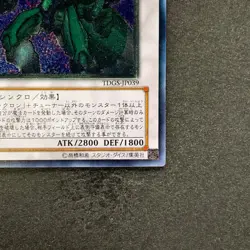 NM Nitro Warrior TDGS-JP039 Ultimate Rare YuGiOh 100 - Image 5