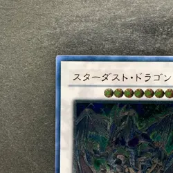 NM Stardust Dragon TDGS-JP040 Ultimate Rare YuGiOh 2200 - Image 2