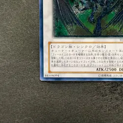 NM Stardust Dragon TDGS-JP040 Ultimate Rare YuGiOh 2200 - Image 4