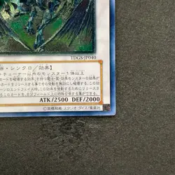 NM Stardust Dragon TDGS-JP040 Ultimate Rare YuGiOh 2200 - Image 5