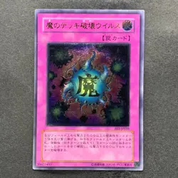 NM Deck Devastation Virus FET-JP058 Ultimate Rare YuGiOh 480 - Image 1