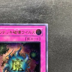 NM Deck Devastation Virus FET-JP058 Ultimate Rare YuGiOh 480 - Image 3