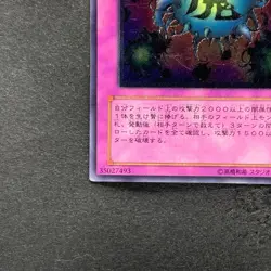NM Deck Devastation Virus FET-JP058 Ultimate Rare YuGiOh 480 - Image 4