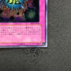 NM Deck Devastation Virus FET-JP058 Ultimate Rare YuGiOh 480 - Image 5