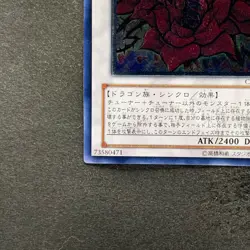 NM Black Rose Dragon CSOC-JP039 Ultimate Rare YuGiOh 2980 - Image 4