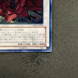 NM Black Rose Dragon CSOC-JP039 Ultimate Rare YuGiOh 2980 - Image 5