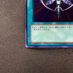 NM Monster Reincarnation RDS-JP045 Ultimate Rare YuGiOh 480 - Image 4