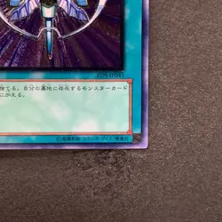 NM Monster Reincarnation RDS-JP045 Ultimate Rare YuGiOh 480 - Image 5