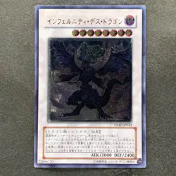 NM Infernity Doom Dragon TSHD-JP042 Ultimate Rare YuGiOh 280 - Image 1