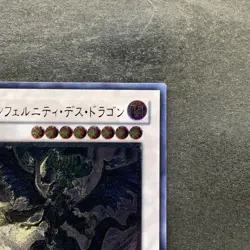 NM Infernity Doom Dragon TSHD-JP042 Ultimate Rare YuGiOh 280 - Image 3