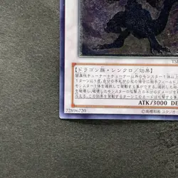 NM Infernity Doom Dragon TSHD-JP042 Ultimate Rare YuGiOh 280 - Image 4