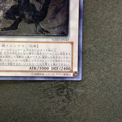 NM Infernity Doom Dragon TSHD-JP042 Ultimate Rare YuGiOh 280 - Image 5