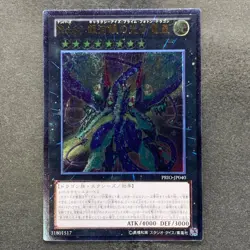 Number 62: Galaxy-Eyes Prime Photon Dragon PRIO-JP040 Ultimate Rare YuGiOh 480 - Image 1
