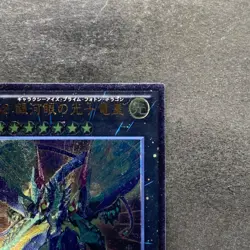 Number 62: Galaxy-Eyes Prime Photon Dragon PRIO-JP040 Ultimate Rare YuGiOh 480 - Image 3