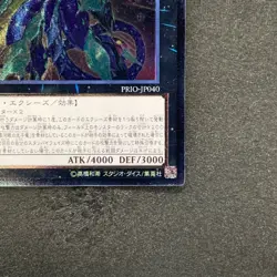 Number 62: Galaxy-Eyes Prime Photon Dragon PRIO-JP040 Ultimate Rare YuGiOh 480 - Image 5