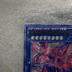 Neo Galaxy-Eyes Photon Dragon GAOV-JP041 Ultimate Rare YuGiOh 480 - Image 2