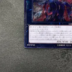 Neo Galaxy-Eyes Photon Dragon GAOV-JP041 Ultimate Rare YuGiOh 480 - Image 4