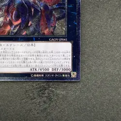 Neo Galaxy-Eyes Photon Dragon GAOV-JP041 Ultimate Rare YuGiOh 480 - Image 5