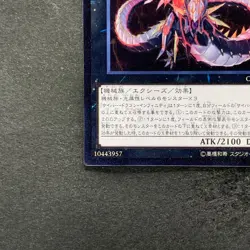 Cyber Dragon Infinity CROS-JP090 Ultimate Rare YuGiOh 190 - Image 4