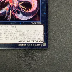 Cyber Dragon Infinity CROS-JP090 Ultimate Rare YuGiOh 190 - Image 5
