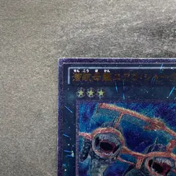 Submersible Carrier Aero Shark GENF-JP040 Ultimate Rare YuGiOh 220 - Image 2
