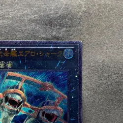 Submersible Carrier Aero Shark GENF-JP040 Ultimate Rare YuGiOh 220 - Image 3