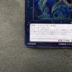 Submersible Carrier Aero Shark GENF-JP040 Ultimate Rare YuGiOh 220 - Image 4