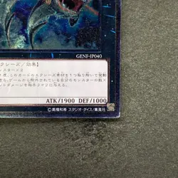 Submersible Carrier Aero Shark GENF-JP040 Ultimate Rare YuGiOh 220 - Image 5
