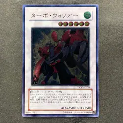 Turbo Warrior CSOC-JP038 Ultimate Rare YuGiOh 100 - Image 1