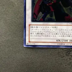 Turbo Warrior CSOC-JP038 Ultimate Rare YuGiOh 100 - Image 4