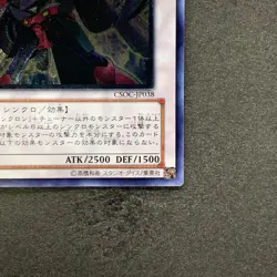 Turbo Warrior CSOC-JP038 Ultimate Rare YuGiOh 100 - Image 5
