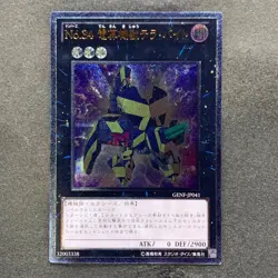 Number 34 Terror-Byte GENF-JP041 Ultimate Rare YuGiOh 100 - Image 1