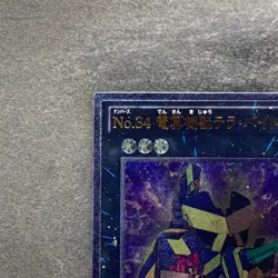 Number 34 Terror-Byte GENF-JP041 Ultimate Rare YuGiOh 100 - Image 2