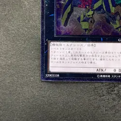 Number 34 Terror-Byte GENF-JP041 Ultimate Rare YuGiOh 100 - Image 4
