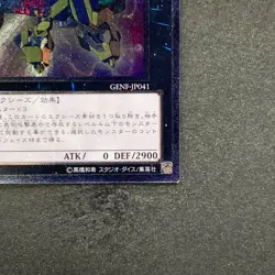Number 34 Terror-Byte GENF-JP041 Ultimate Rare YuGiOh 100 - Image 5