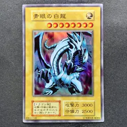 Blue-Eyes White Dragon No Ref Ultra Rare 1999 EX Starter Box YuGiOh 290 - Image 1