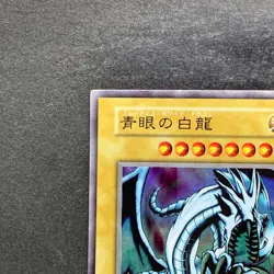 Blue-Eyes White Dragon No Ref Ultra Rare 1999 EX Starter Box YuGiOh 290 - Image 2