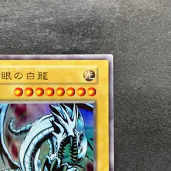 Blue-Eyes White Dragon No Ref Ultra Rare 1999 EX Starter Box YuGiOh 290 - Image 3