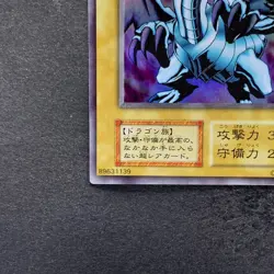 Blue-Eyes White Dragon No Ref Ultra Rare 1999 EX Starter Box YuGiOh 290 - Image 4