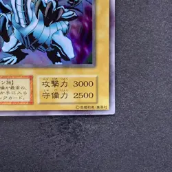 Blue-Eyes White Dragon No Ref Ultra Rare 1999 EX Starter Box YuGiOh 290 - Image 5