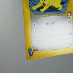 LP) Whitney's Persian 016/141 1st Pokemon card VS Japanese w38-255 - Image 5