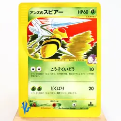 LP-) Janine's Beedrill 061/141 VS 1st Pokemon Card Japanese w35-255 - Image 1